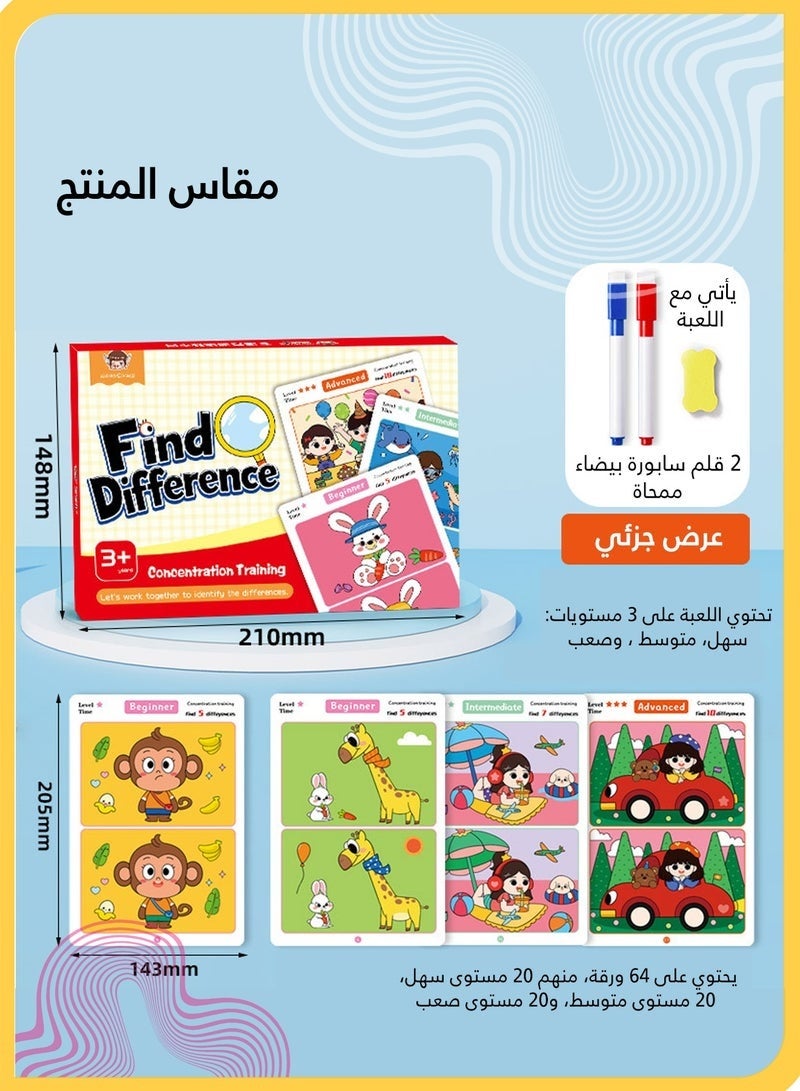 بطاقات لعبة تعليمية لمطابقة الذاكرة واكتشاف الفرق، كتاب نشاطات لتنمية العقل أثناء السفر يحتوي على 64 صفحة مع 3 مستويات، و2 أقلام سبورة بيضاء و1 ممحاة للأطفال - Image 5